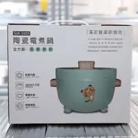 在飛比找蝦皮購物優惠-GOLAB台灣出貨⚡️ 陶瓷電煮鍋 SLK-3103 Yah