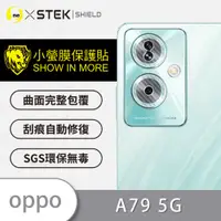 在飛比找松果購物優惠-【o-one台灣製-小螢膜】OPPO A79 5G 精孔鏡頭