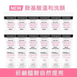 Neutrogena 露得清 深層淨化透亮洗面乳100gx12(箱購)