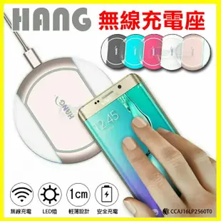 HANG W10 超薄無線充電盤 充電板 充電器 iphone8/Note8/Note5/S6 S7 Edge S8+