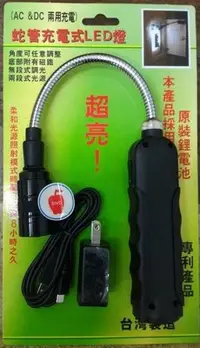 在飛比找Yahoo!奇摩拍賣優惠-台製HL-9005/434.9005 5W USB充電 CO