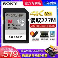 在飛比找Yahoo奇摩拍賣-7-11運費0元優惠優惠-【現貨】Sony索尼sd卡128g內存卡SF-M128 4K