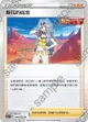 【CardMaster】寶可夢紙牌 中文版 PTCG 雙璧戰士 S5a_U_066/070 梨花的信念