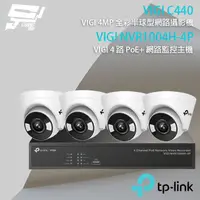 在飛比找PChome24h購物優惠-TP-LINK組合 VIGI NVR1004H-4P 4路主