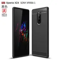 在飛比找露天拍賣優惠-定制手機殼適用SonyXperia1碳纖維拉絲X1軟索尼xz