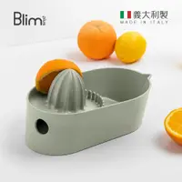 在飛比找PChome24h購物優惠-【義大利Blim Plus】OBLO 檸檬/柑橘榨汁器-多色