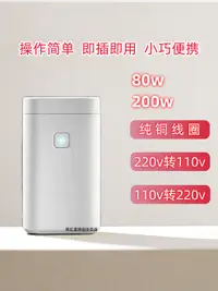 在飛比找樂天市場購物網優惠-舜紅80w200w變壓器220v轉110v電壓轉換器110v