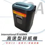 【INTERNATIONAL】GS-2812X 保密細碎型碎紙機(低噪音推薦款)