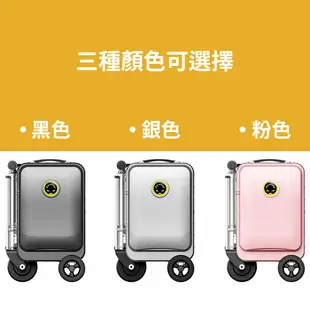 【純電池】Airwheel SE3S 可騎行 智能行李箱 20吋 能充行動電源 伸縮桿 登機手提 (8.8折)