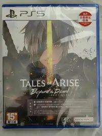 在飛比找露天拍賣優惠-賣場免運!全新 PS4 PS5 中文遊戲 破曉傳說DLC同捆