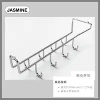 在飛比找蝦皮購物優惠-[廚具工廠] JMSMINE 佳飾美 馬克杯架 LA129 