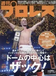 Weekly Pro Wrestling Nov 20 2024 No.2327 Cover: Zack Sabre Jr Japan Magazine New