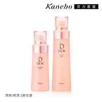 在飛比找ETMall東森購物網優惠-Kanebo 佳麗寶 DEW 水潤柔膚露+乳1+1獨家組