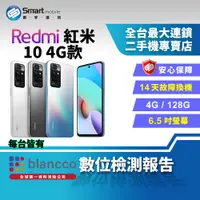 在飛比找創宇通訊優惠-【福利品】Redmi 紅米 10 4+128GB 6.5吋 