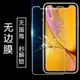 蘋果x鋼化膜iphone11半屏12pro非全屏xr手機ghm防摔玻璃xsmax護眼藍光mini防指紋mo無邊剛化7前后貼膜8plus