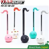 在飛比找蝦皮購物優惠-【勁大優選汽配】日本 明和電機 Otamatone 音樂小蝌