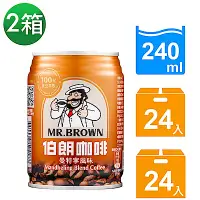 在飛比找Yahoo奇摩購物中心優惠-【金車伯朗】曼特寧風味咖啡240ml-24罐/箱 兩箱入