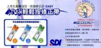 在飛比找Yahoo!奇摩拍賣優惠-【愛媽摩兒文具】SDI修正內帶CT-204R,CT-205R