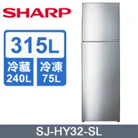 在飛比找PChome24h購物優惠-SHARP夏普 315公升變頻雙門冰箱SJ-HY32-SL