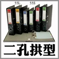 在飛比找樂天市場購物網優惠-自強 55L 西式 二孔拱型夾