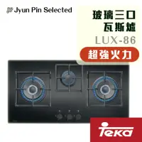 在飛比找momo購物網優惠-【Jyun Pin Selected】駿品嚴選玻璃三口瓦斯爐