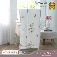 在飛比找ETMall東森購物網優惠-【Tonia Nicole 東妮寢飾】微曦花徑環保印染100