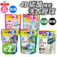 日本 P&G ARIEL 洗衣膠囊 [2入組] 濃縮 膠球 4D碳酸 除臭 抗菌 抗氧化 花香 P&G