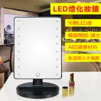 在飛比找momo購物網優惠-【CS22】LED觸摸感應發光化妝鏡(LED化妝鏡)