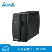 在飛比找PChome24h購物優惠-愛迪歐 IDEAL-5710C UPS 在線互動式1000V