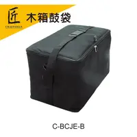 在飛比找蝦皮商城優惠-匠 C-BCJE CAJON 台灣精品 色/迷彩藍色 斜背厚