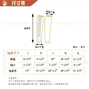 【Wildland 荒野 中性 印花開洞抗UV透氣袖套《芥末黃》】W1810/手套/防曬手套/騎機車/自行車//悠遊山水