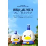 驅蚊防蚊液【丸丫官方旗艦店】德國進口原液 守護6小時+ 完全無色無味 嬰兒寶寶 戶外防蚊噴霧 兒童驅蚊 防蚊神器 蚊不叮