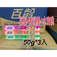 在飛比找蝦皮購物優惠-百齡Smiling Pukii兒童牙膏-草莓+青蘋果+水蜜桃