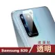 三星 GalaxyS20 透明9H鋼化玻璃手機鏡頭保護貼(三星 S20 保護貼 S20鋼化膜)