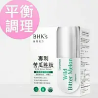 在飛比找蝦皮購物優惠-現貨+公司貨(附發票)😍BHK's 專利苦瓜胜肽EX 素食膠