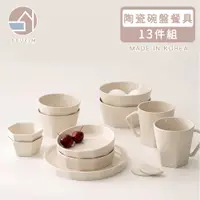 在飛比找松果購物優惠-【韓國SSUEIM】RAUM系列陶瓷碗盤餐具13件組 (4.