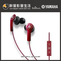 在飛比找Yahoo!奇摩拍賣優惠-Yamaha EPH-M200 (紅色) 耳道式耳機/入耳式