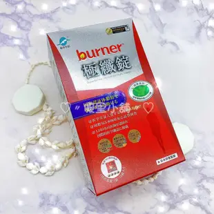 船井 burner倍熱 健字號 極纖錠 60顆/盒 (6.7折)