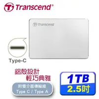 在飛比找有閑購物優惠-Transcend 創見 25C3S 1TB 2.5吋 TY