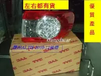 在飛比找Yahoo!奇摩拍賣優惠-豐田TOYOTA ALTIS 2010-2012年後燈 [新