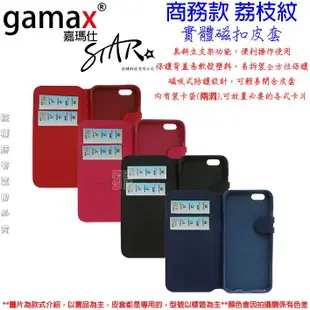 STAR GAMAX 鴻海 InFocus M810  實體磁扣 商務 荔枝紋 皮套