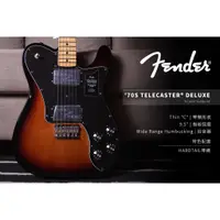 在飛比找蝦皮購物優惠-Fender Vintera® 70S TELECASTER