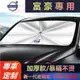 富豪 遮陽傘 汽車遮陽擋 XC60 XC40 V40 XC90 V60 S60 S80 C30 車用遮陽簾 前檔防晒隔熱