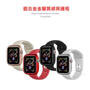 萬磁王 Apple Watch SE/S4/5/6代 38/40/42mm 金屬邊框 磁吸 保護殼 防摔殼 金屬殼 邊框