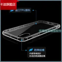 在飛比找蝦皮購物優惠-卡迪 空壓殼 手機殼 ASUS 華碩 ZenFone4 Ma