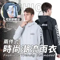 在飛比找PChome24h購物優惠-RainCoat－防風雨衣兩件式 雨衣一件式 雨衣 兩件