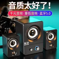 在飛比找蝦皮購物優惠-電腦音響 桌面音響 多媒體音響 臺式電腦筆記本多媒體音響組合