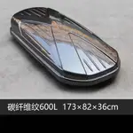 華碩ZENFONE10手機殼升級版行李箱車載車頂箱適用於榮威MARVEL X RX3 RX5 RX8置物箱