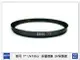 ZEISS 蔡司 T* UV Filter 43mm 多層鍍膜 保護鏡 T 43 (公司貨)【APP下單4%點數回饋】