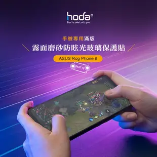 現貨 hoda【華碩ASUS】 ROG3 ZenFone 9 8flip 7pzro 霧面 滿版玻璃保護貼 玻璃貼